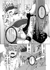 [.7 (DAWY)] Futanari Sakuya-san 3 (Touhou Project) [Digital]