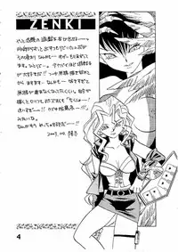 (CR33) [Megaplus (Okano Kaeru)] Shamanic Duellist (Yu-Gi-Oh!)
