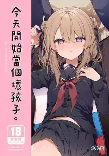 [numa] 見習い魔導師ちゃん