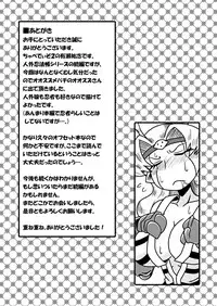 [Chapedizo (Aruse Yuuji)] Jingai Ninpouchou ~ Dokubari Ninja Oosuzu no Maki ~ [Digital]