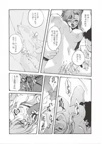 (SC16) [Ryu-Seki-Do (Nagare Hyo-go)] Magister (Onegai Teacher)