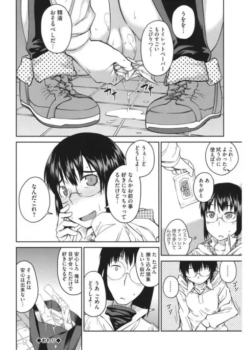 Core Colle 100% Nakadashi Sengen!