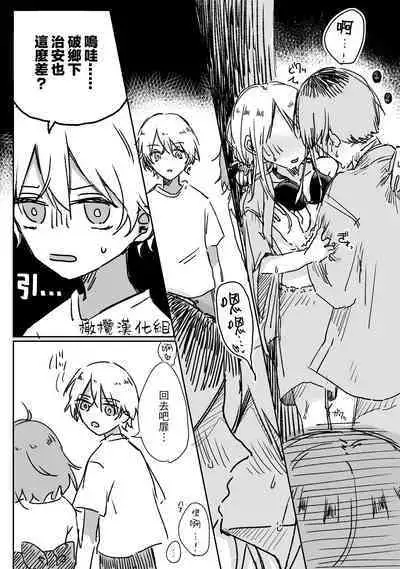 [ inami koa（ inami koa）] retuzyou to saitei1-3｜情色欲与劣根性1-3[中文] [橄榄汉化组]