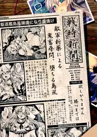 (C86) [Mokusei Zaijuu (Mokusei Zaijuu)] Horyo Jinmon Shimakaze (Kantai Collection -KanColle-) [Chinese] [空気系☆漢化]