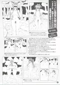 (C90) [RPG COMPANY 2 (Souma-Monooki 2tsu-Rousoku)] Shokuyoku act6 MEMORIES... (Ah! My Goddess)