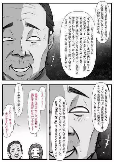 Mahōtsukai no Ossan 13