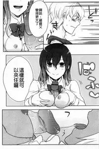 [Akai Yoru] Kamimachi Iede Shoujo | 待援助的翹家少女 [Chinese]