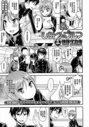 [Kanbayashi Takaki] Himitsu no Bloomer (COMIC Masyo 2016-12) [Chinese] [?????]