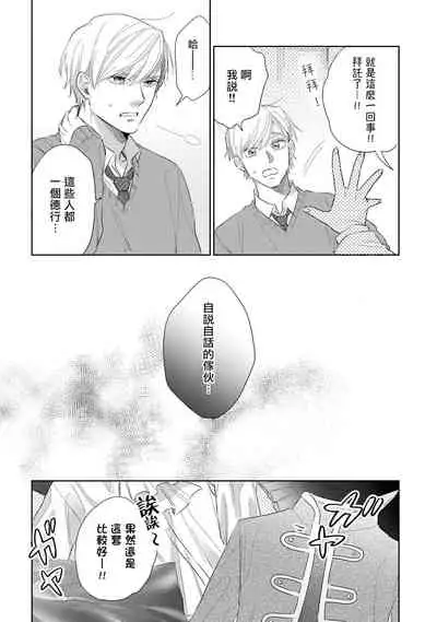 [Binzoko Keima] Bokura wa Unmei Janai | 我们不是命定之番 1-4 [Chinese] [拾荒者汉化组] [Digital]