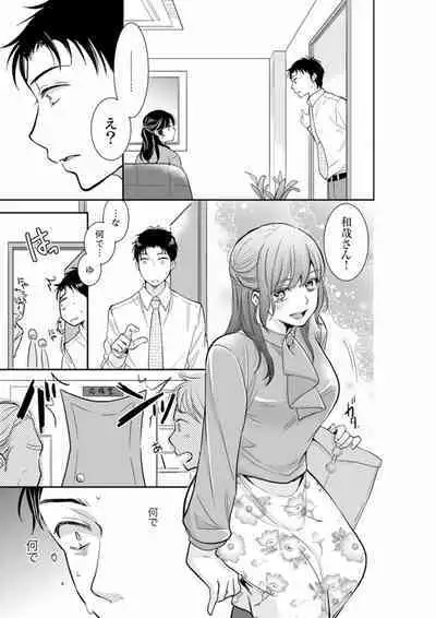 [Toiro] Anata no Otto, Netotte masu. ~Shinya no Esthe de Nurunuru Sounyuu 01-20