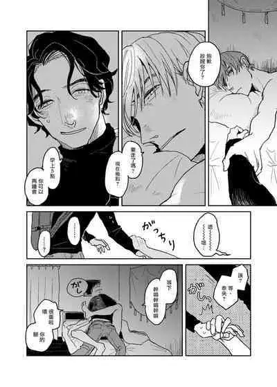 [Nola Obake] Yameru Toki mo, Sukoyakanaru Toki mo, | 无论疾病、还是健康 #4-6 + P站番外插图 + 番外合集1-7[Chinese] [Digital]