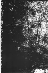 [Kouzuki Rio] Kono JK Misshitsu ni Tojikomete Mechakucha ni Shitakunai? [Chinese]