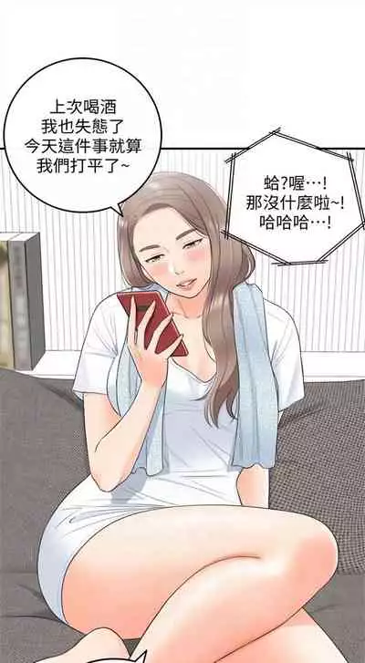 （周5）正妹小主管 1-10 中文翻译（更新中）