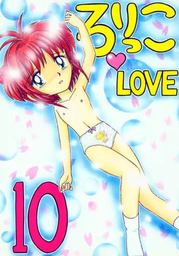 [Momo No Tsubomi] Lolikko LOVE