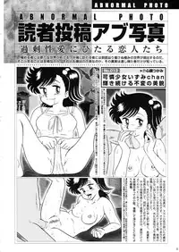 (C64) [Sakusakusakuchan (Yoroshiku Tarou)] Saku-chan Club Vol. 02 (Various)