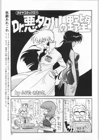 (C53) [Ganso Sonoda Ya (Various)] Chousen Ame Ver.12 (Various)