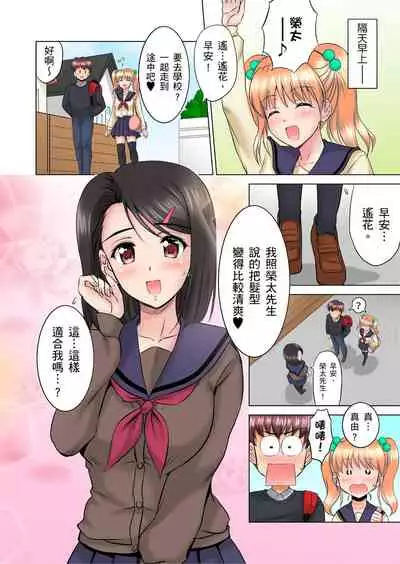 [騎士二千] 小哥～想不想嚐嚐…母女丼的滋味？ＪＫ和人妻竟搶著跟我做愛!? 1-8話