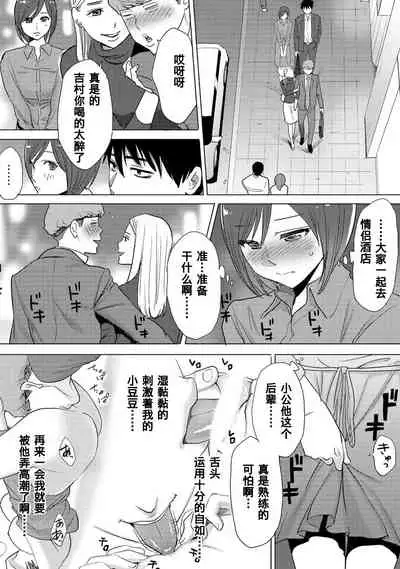 Koukan ─ Ano Toki… Ano Musume ♀ Toitsu ♂ Tetara ─ 1-5