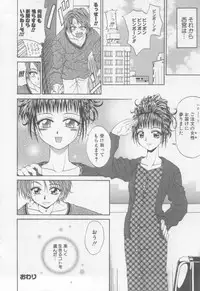 [Kotogi Raura] Xday Evolution