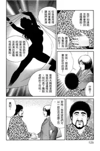 [Miura Mitsuru, Aoki Takeo] Hanahime Revue | 脫衣舞孃 1 [Chinese]