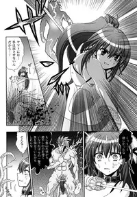 [chaccu, TinkerBell] Inyouchuu ~Ryoushoku Gakuen Taimaroku~