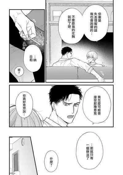 [Yamada Nichoume] Tabetemo Oishiku Arimasen 2 | 尝起来一点都不好吃 2 Ch. 6-23 番外+加笔+A店特典 + 24-27 [Chinese] [冒险者公会] [Digital]