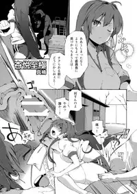 (CT25) [Sagano Line (Makusu, Ichifuji Nitaka, Bittsu)] CLANNAD STATION (CLANNAD)