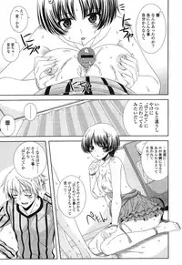 [Lapis Lazuli] Fechi Kano!