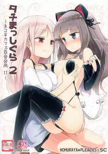 Tachi Masshigura 2