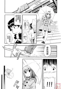 [Inu] Hatsu Inu 2 [Chinese] [悠月工房]