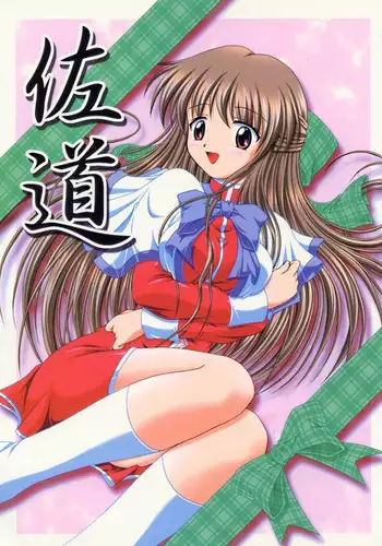おやしろ便り 一