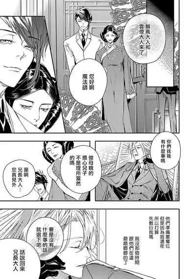 [Seina Anji] World's End Blue Bird | 末世青鸟 Ch. 4 [Chinese] [Digital]