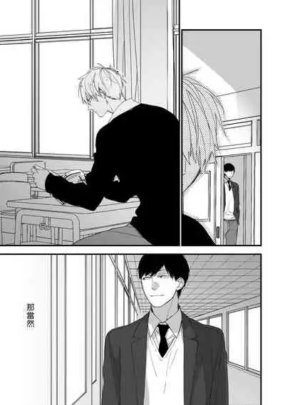 [Kuroi Tsumuji] Boku-tachi wa Mada Aoku |青涩的我们 1-6 [Chinese] [冒险者公会] [Digital]