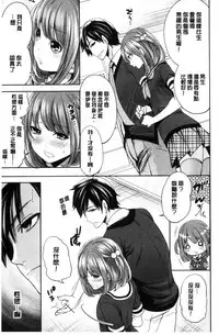 [Miyahara Ayumu] Kanojo-tachi wa Abakareta | 她們的慾望被揭穿了 [Chinese]