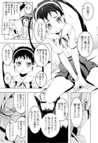 (C87) [Yuunabe Shinkouchuu (Tanabe Kyou)] Netoraregatari Kan (Bakemonogatari)