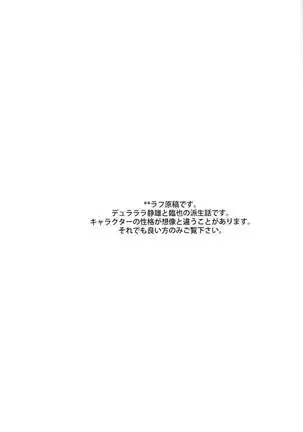 Tsukishima's Love Letter