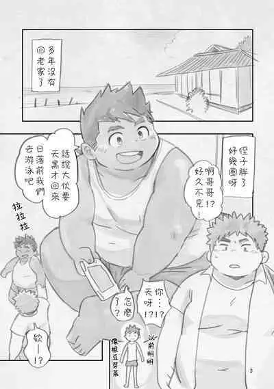 Nii-chan! Issho ni Oyogo! Inaka to Oi to Private Beach