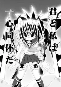 (C72) [C.R's NEST (Toshinaga Masaya, C.R, Miyabikawa Sakura)] Splendid Alchemy (Busou Renkin)