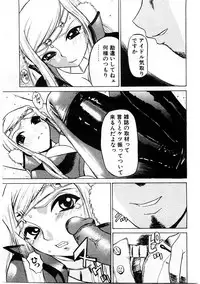 [Comiy] Mesu Inu Fukujuu