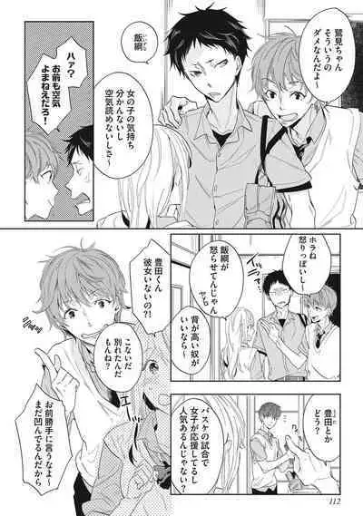 Kuzu Sakka no Kainarashikata