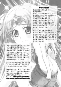 (C81) [Taka no Dan (Takana Yu-ki)] Stage 13 Shirabe Ako no Utagoe (Suite Precure)