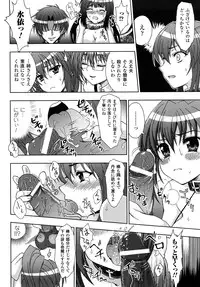 [chaccu, TinkerBell] Inyouchuu ~Ryoushoku Gakuen Taimaroku~