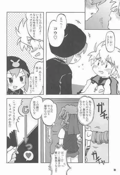 [Ukkaridou (Inari Satsuki)] Gacha Hime Plus (Gotcha Force)