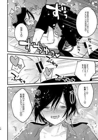 [Kuromame (Kuromame)] Cosplay Fukei no Gyakushuu ~Itsumodoori no Kaeriuchi~ [Digital]