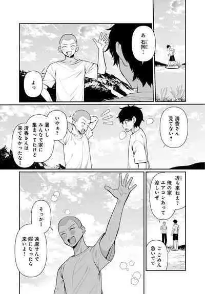 [Ouchi Kaeru] Inaka no Natsu to Midarana Kimi to ~ Natsu, Itsuka no Kanojo to Asedaku de Majiwatte… ~ 6