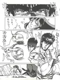 [Tororoimo (Various)] Tororoimo Densetsu - Ten no Maki (Various)