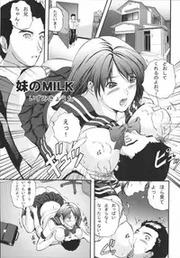 [Kabushikigaisha Toranoana (Various)] Shinzui Vol. 3