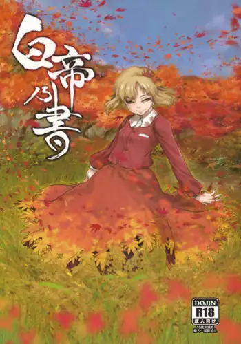 (C84) [Rapid Rabbit (Tomotsuka Haruomi)] Nazrin Nakayoshi Mamehon | 和娜兹玲友爱的袖珍本 (Touhou Project) [Chinese] [Kanade汉化组]