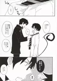 (Ao no Seiiki Lv.3) [JAPRHYTHM (Asamine)] Ima Sugu Choco o Watashite Kousan Shimasu!! (Ao no Exorcist)