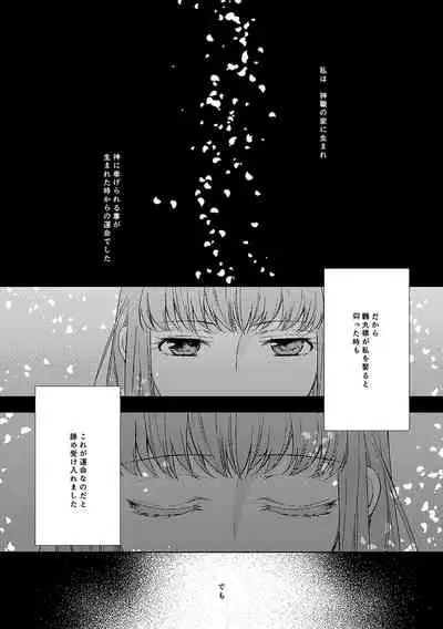奉神詠詩 上